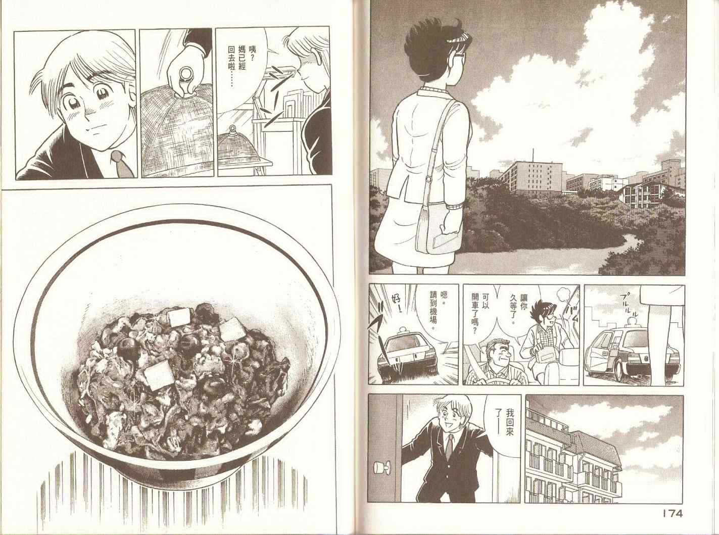 第 90 页