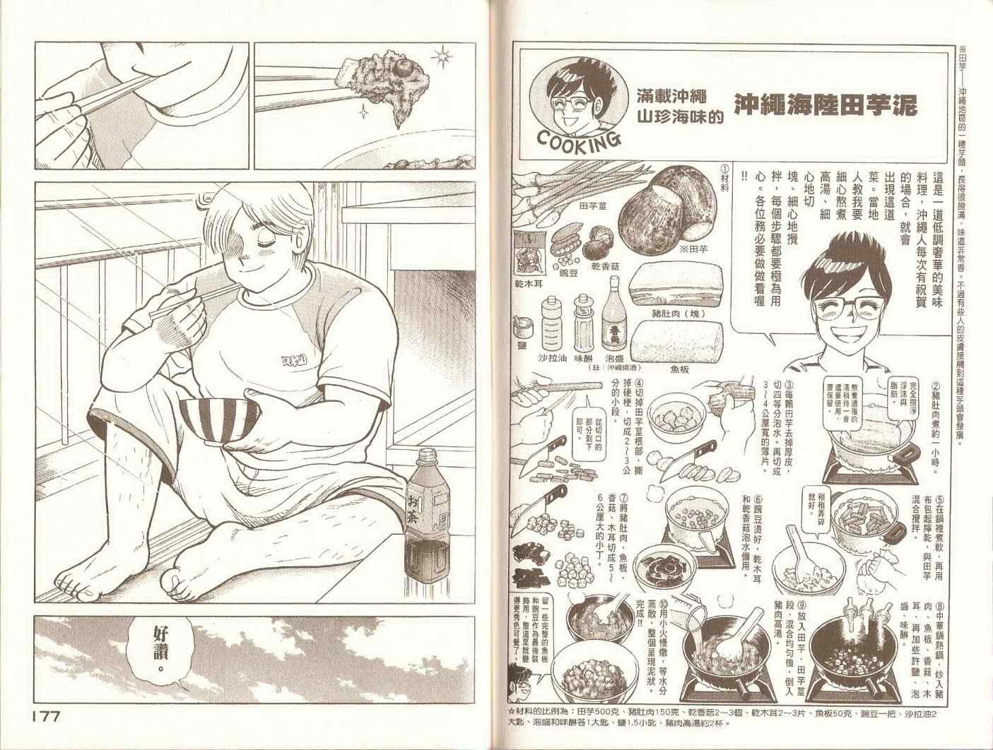 第 91 页
