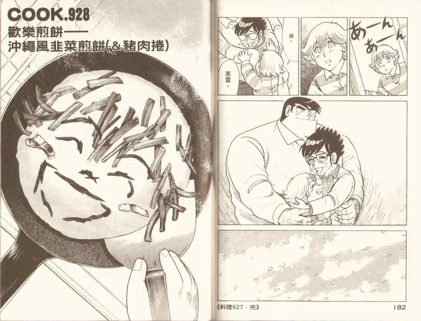 第 94 页