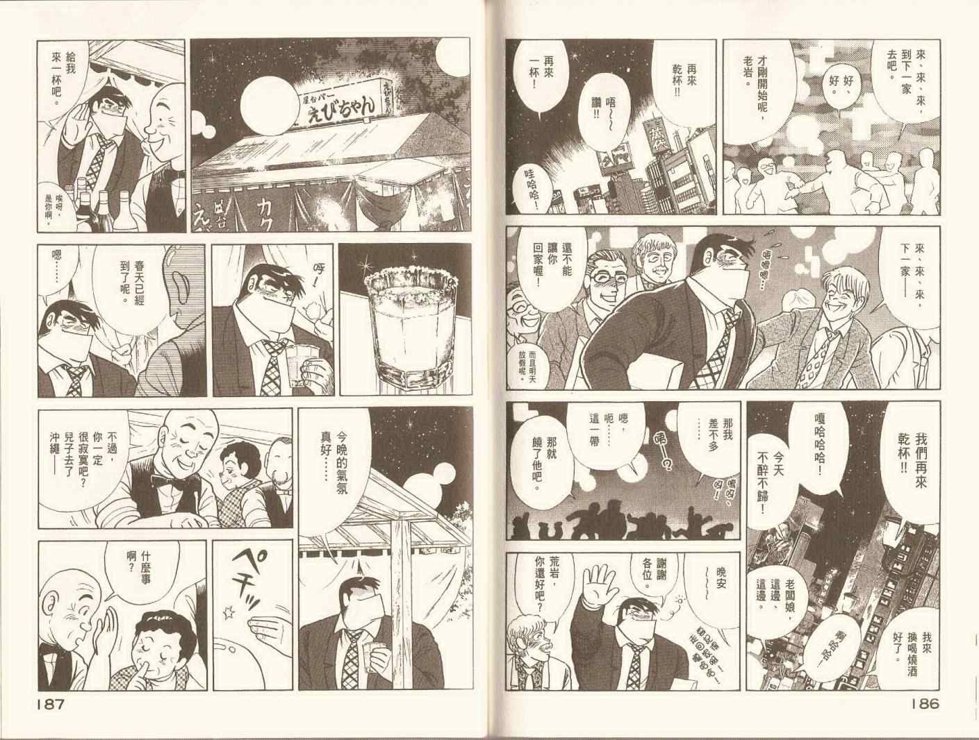 第 96 页