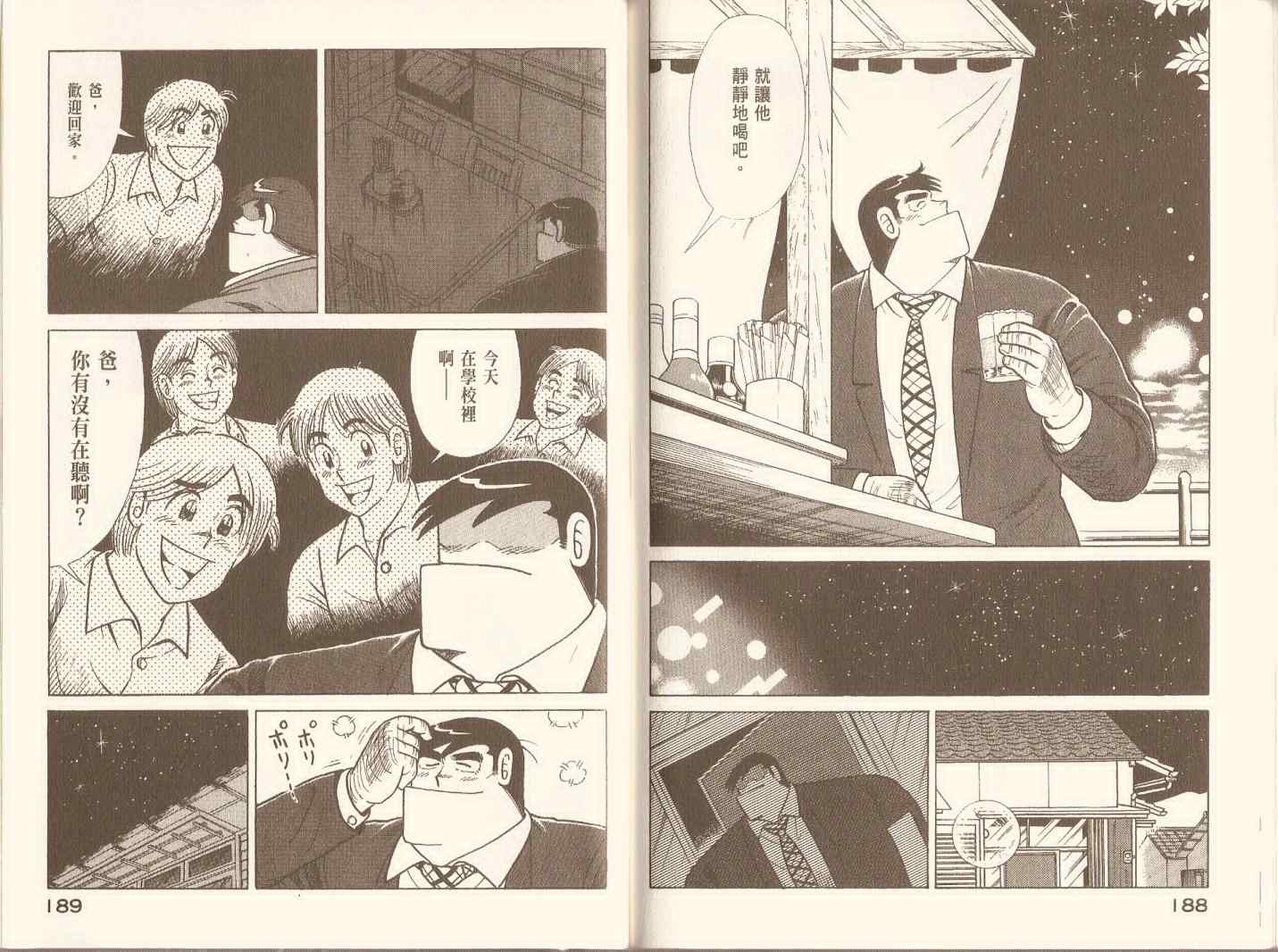 第 97 页