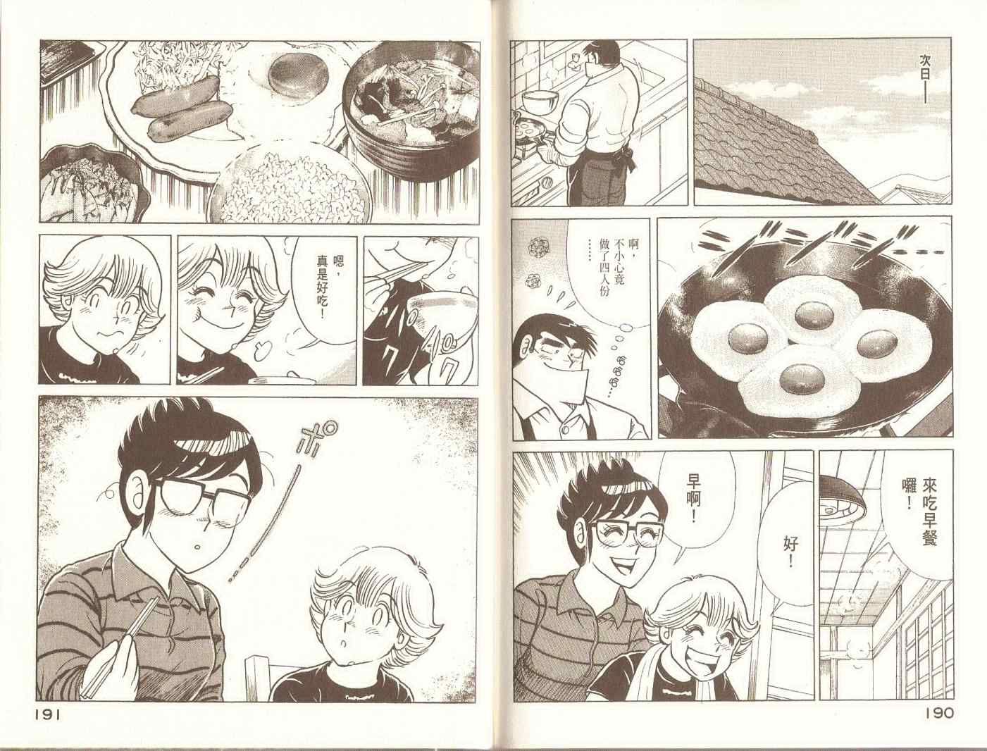 第 98 页
