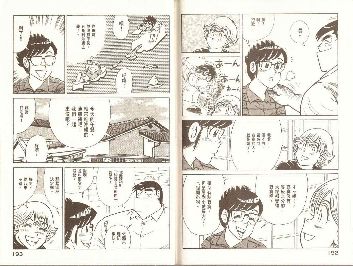 第 99 页