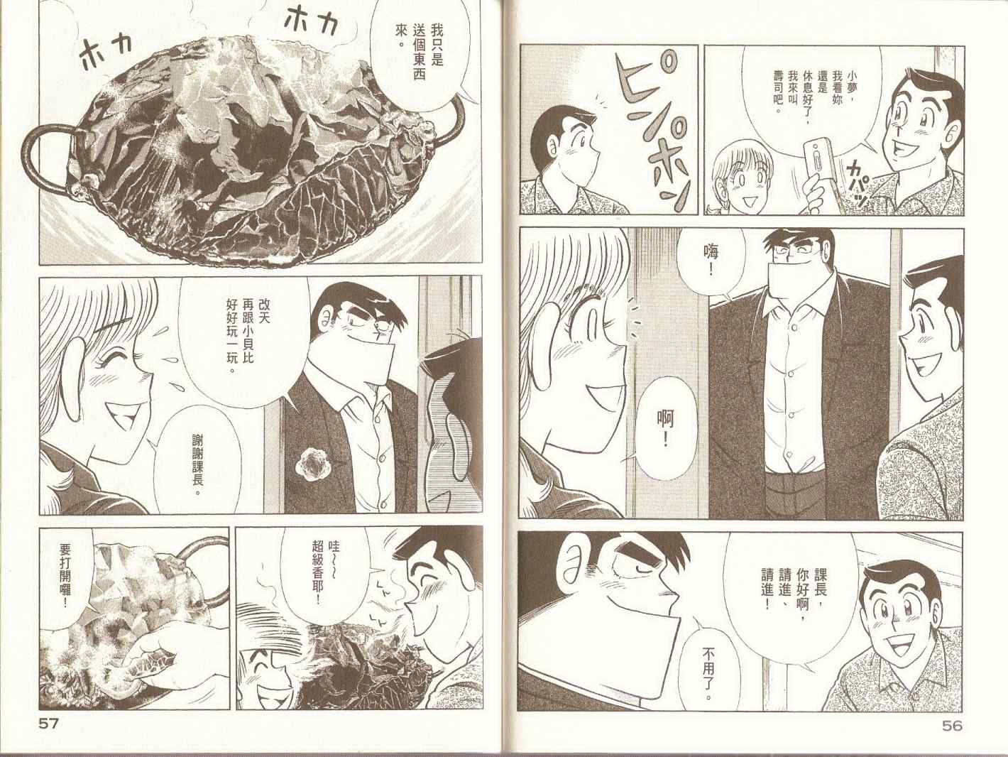 第 31 页