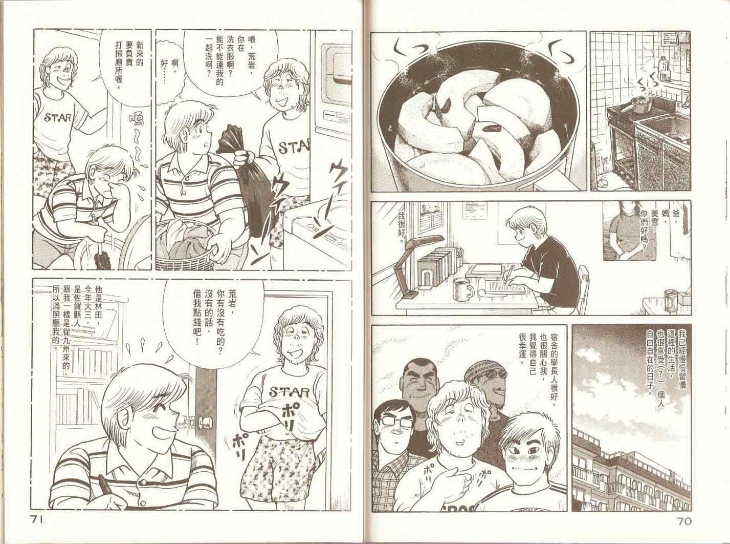 第 38 页