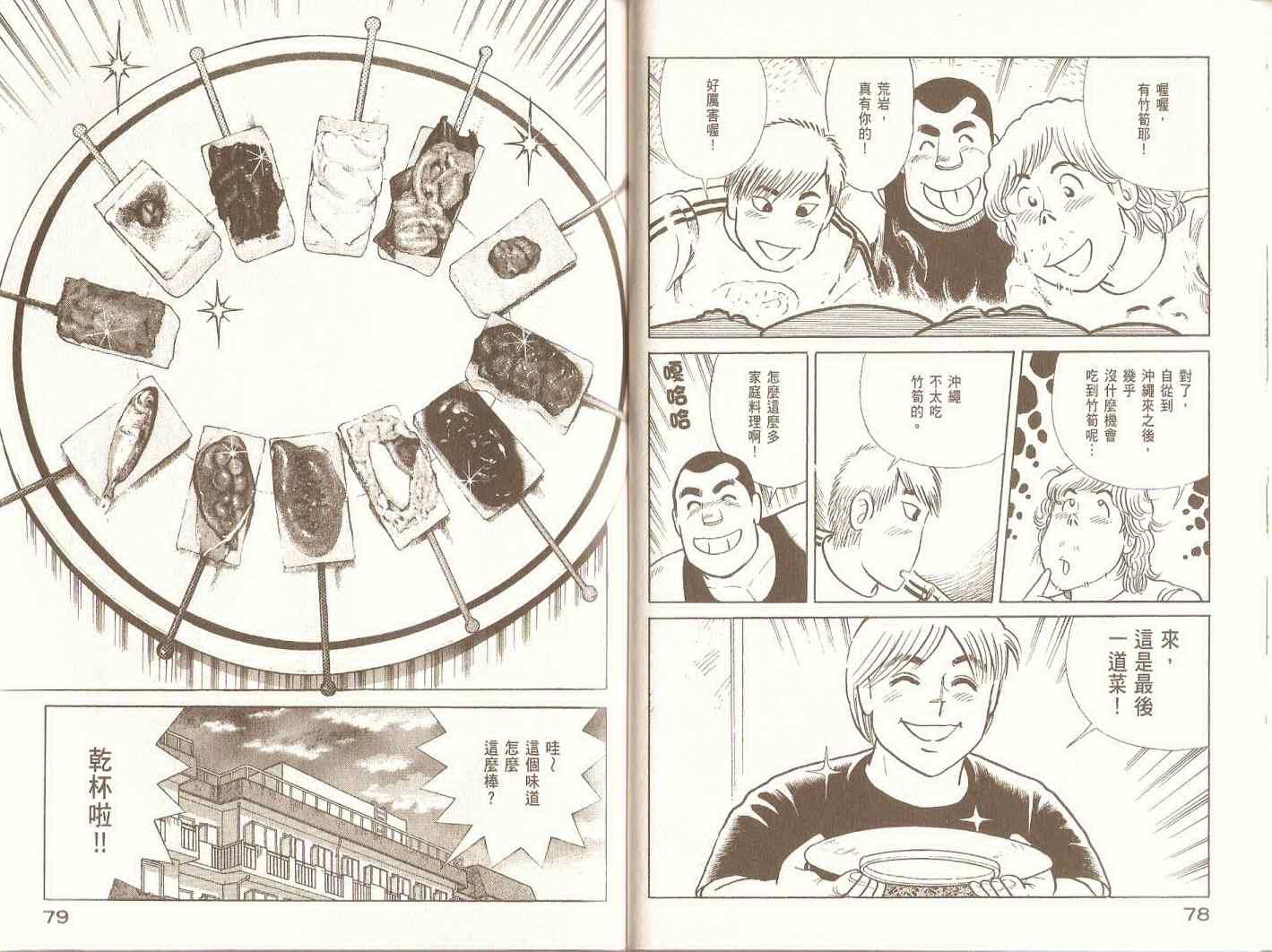 第 42 页