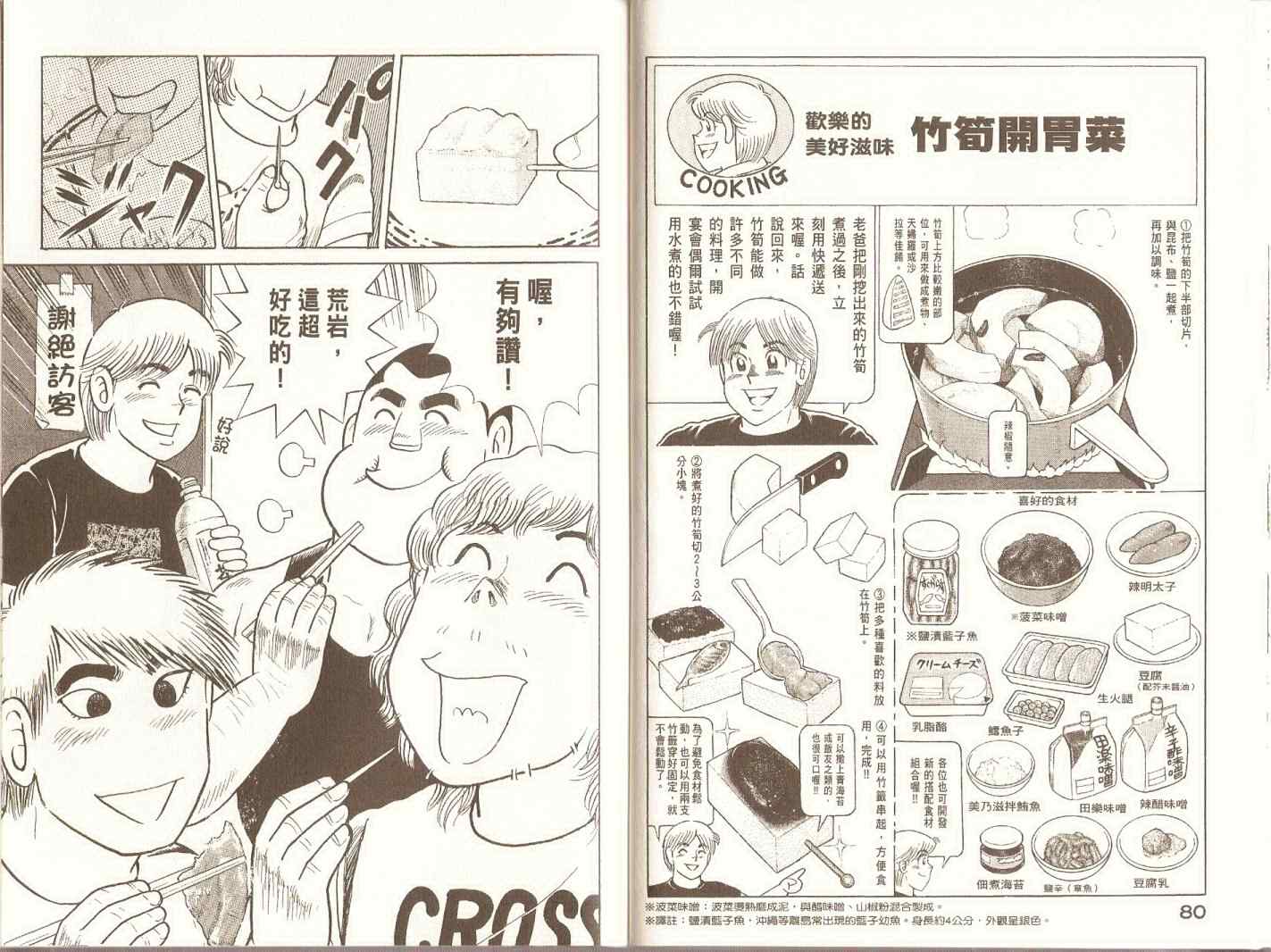 第 43 页