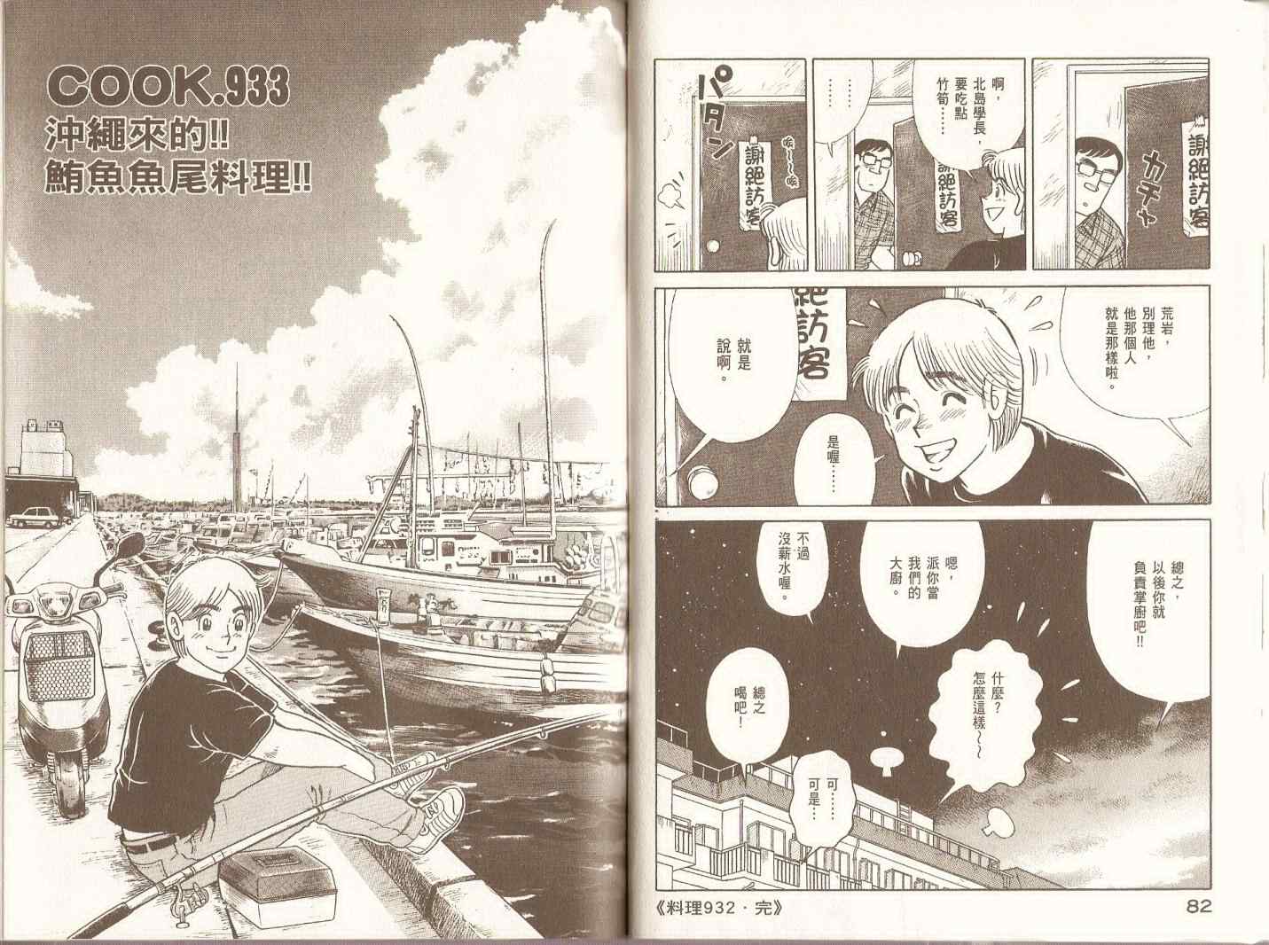 第 44 页
