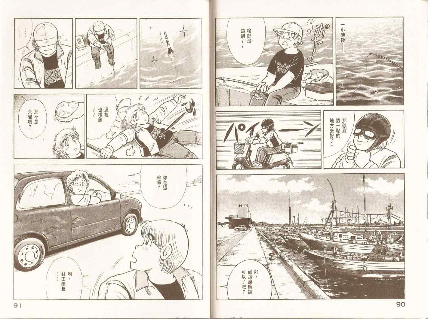 第 48 页