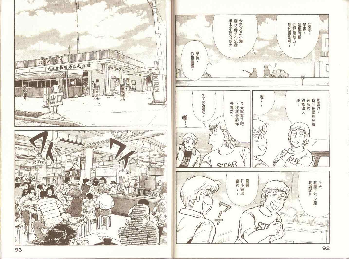第 49 页