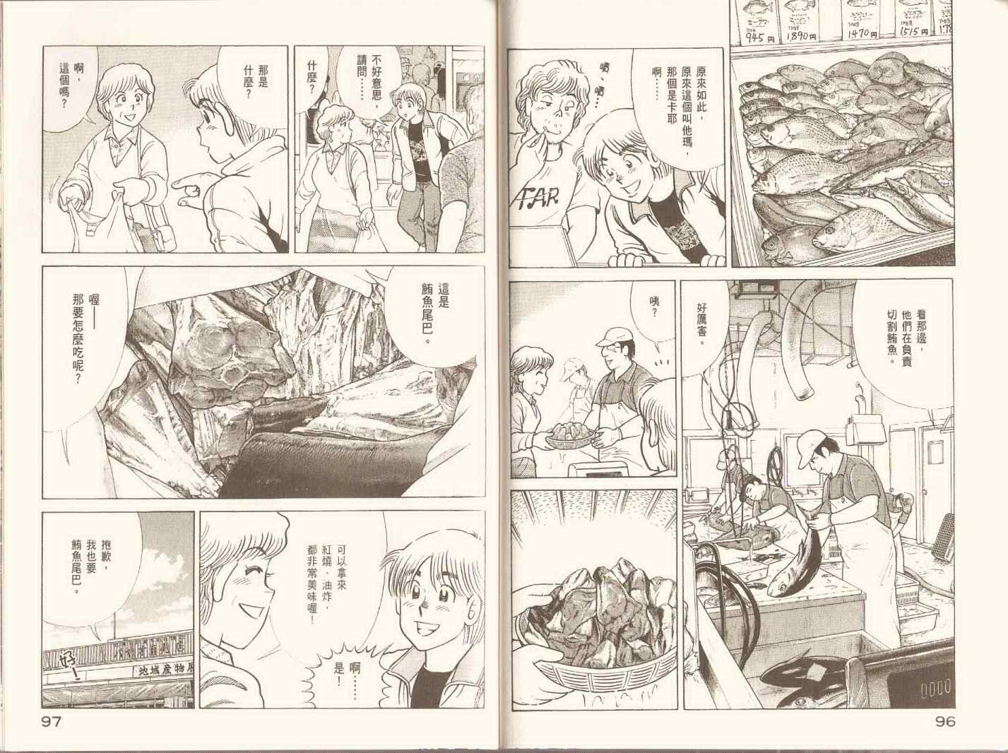 第 51 页