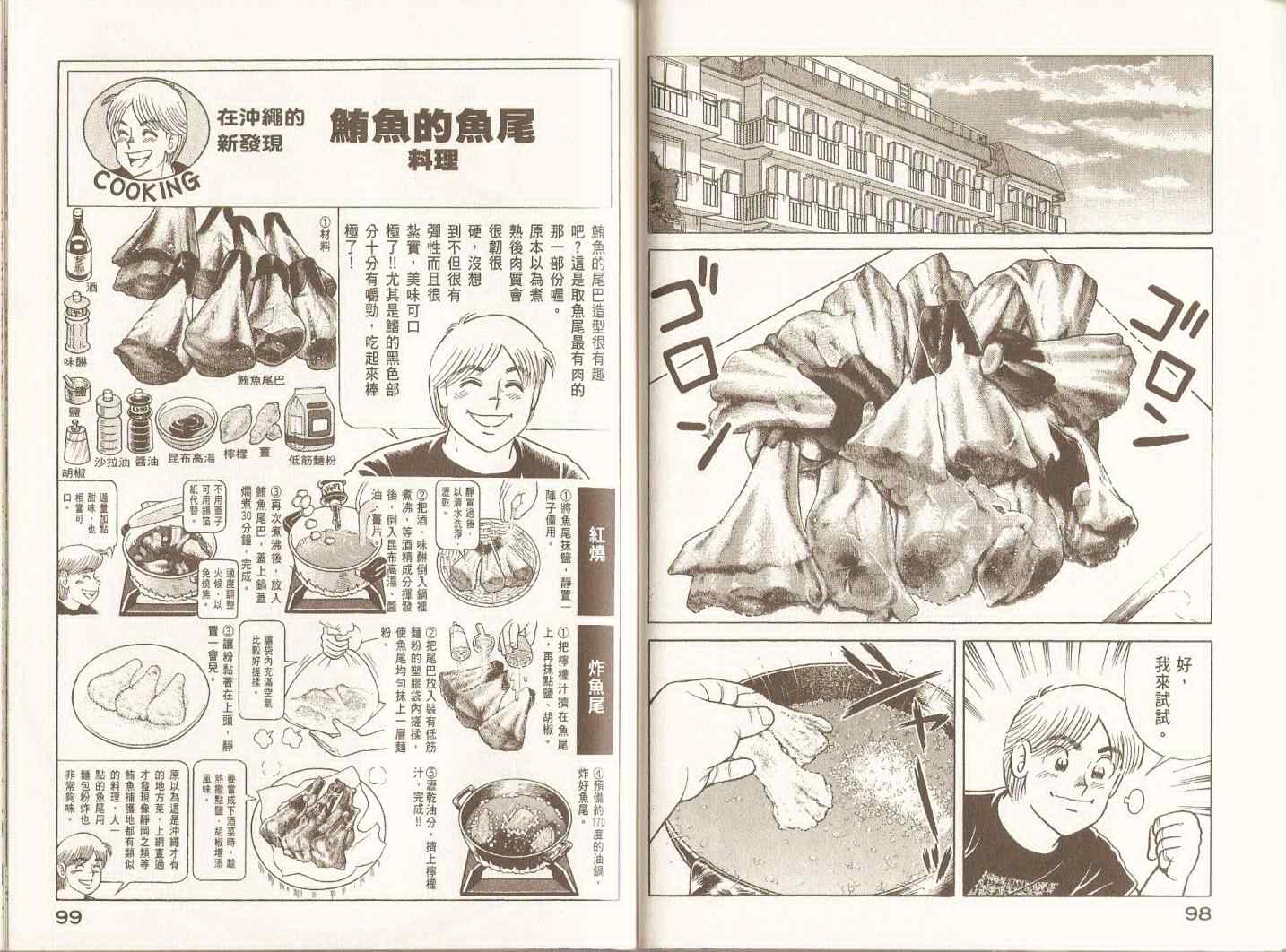 第 52 页