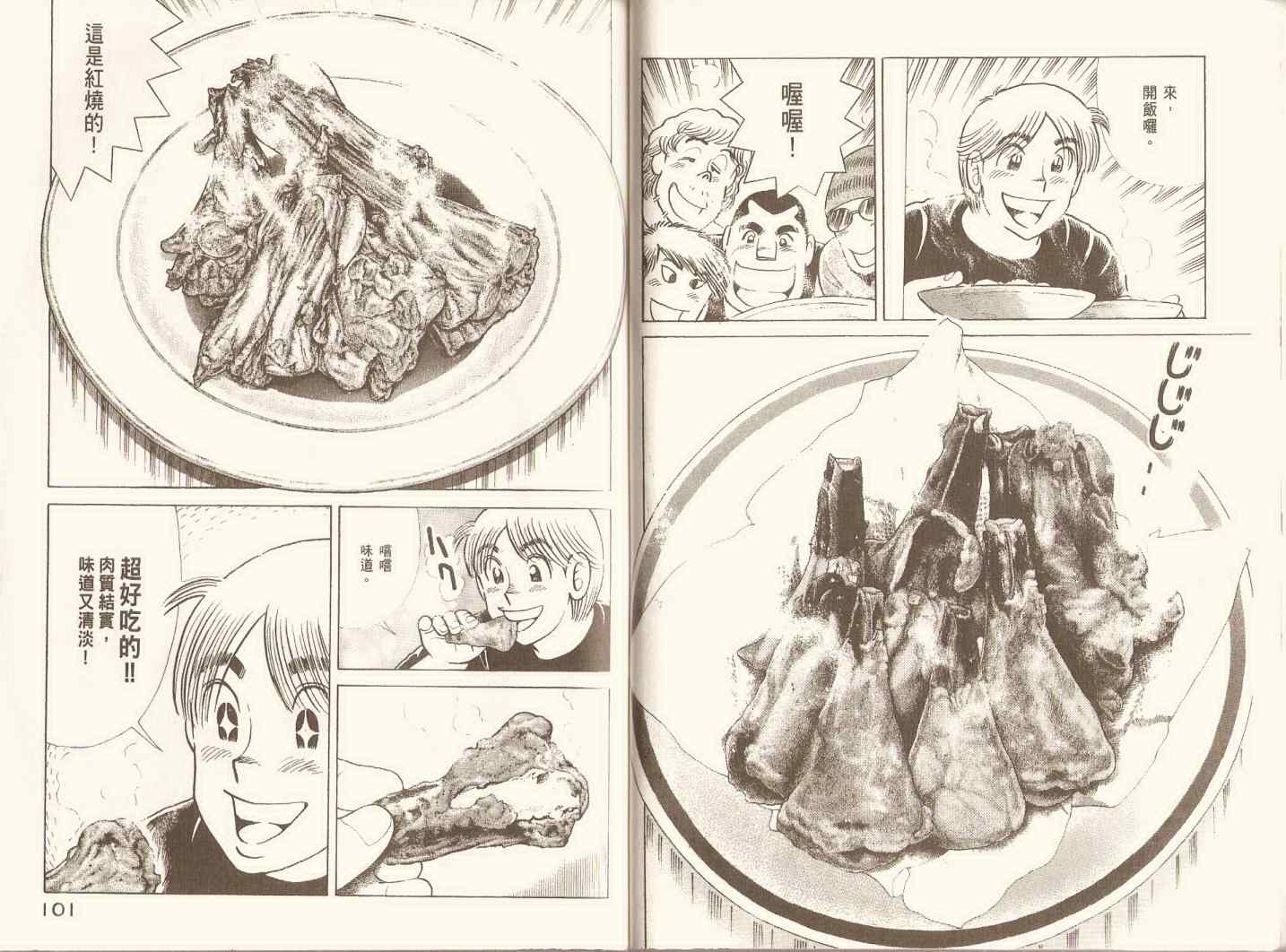 第 53 页