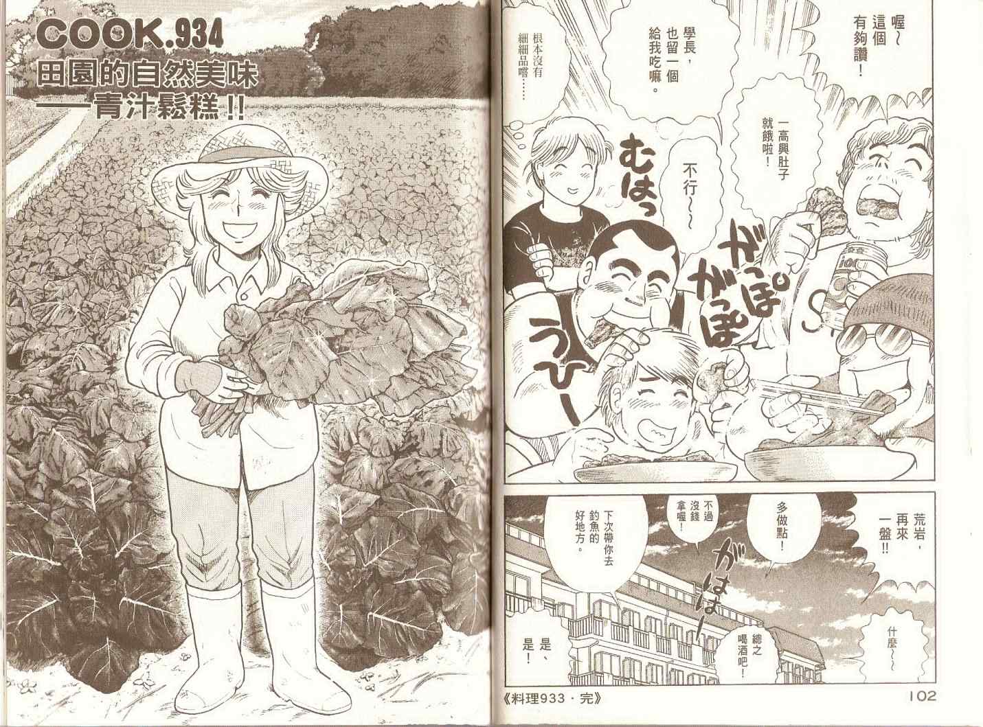 第 54 页