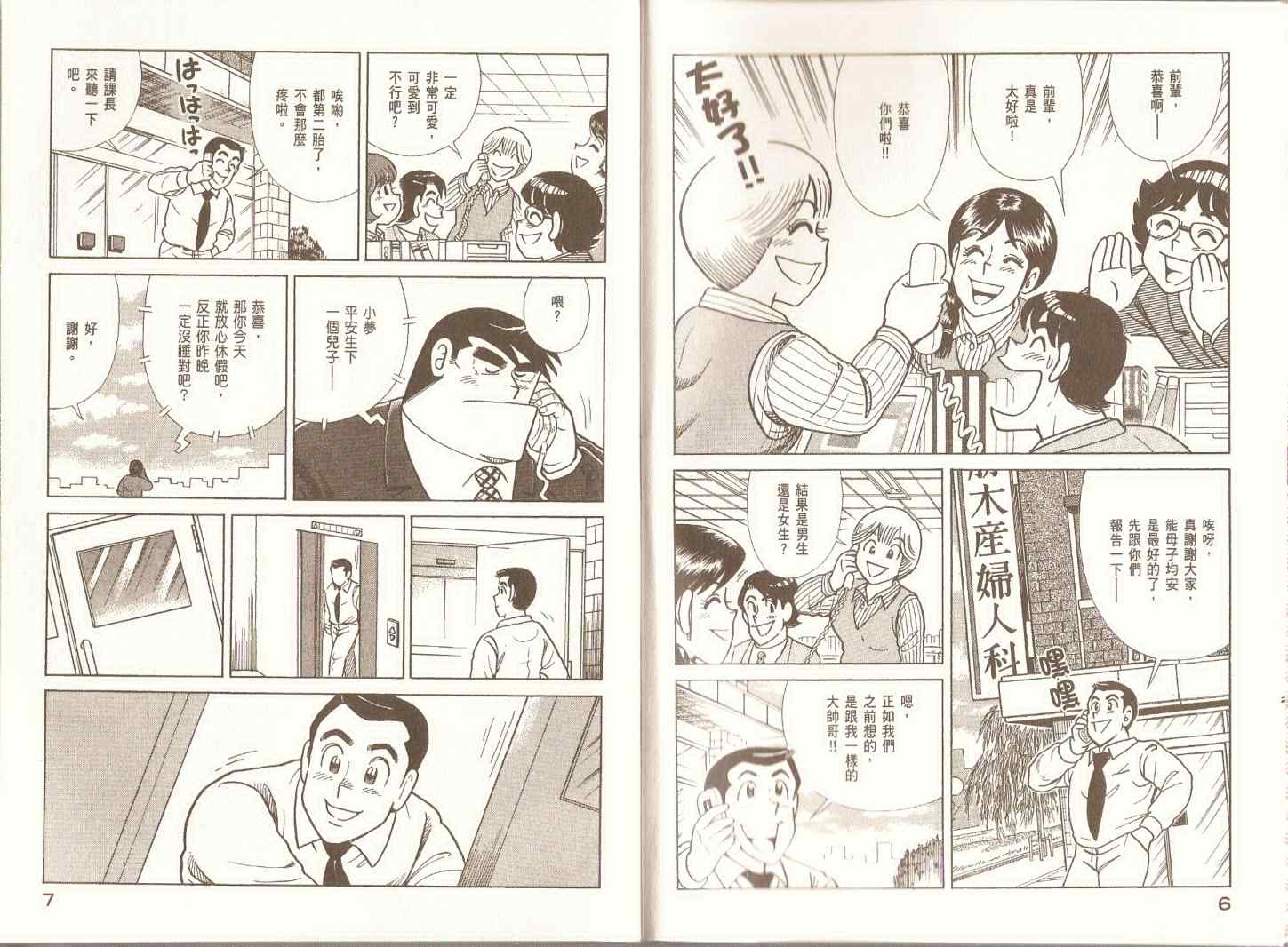 第 6 页