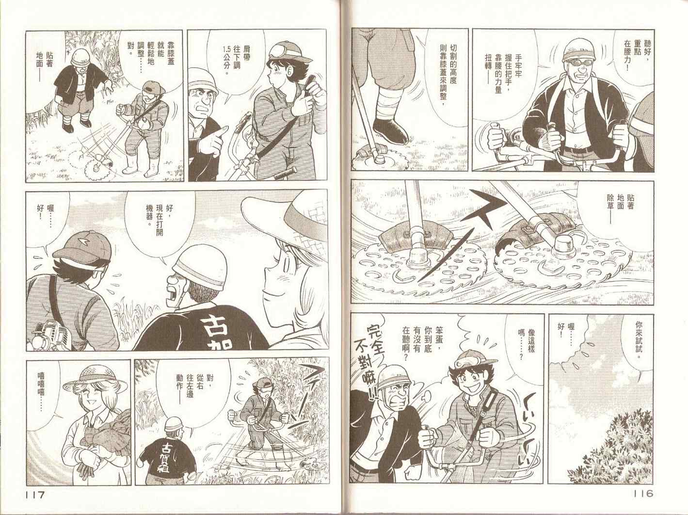 第 61 页