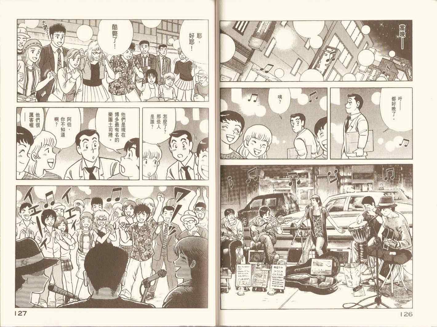 第 66 页