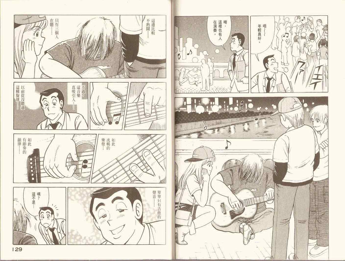 第 67 页
