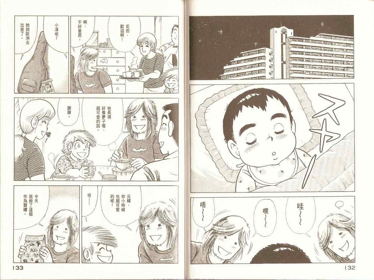 第 69 页