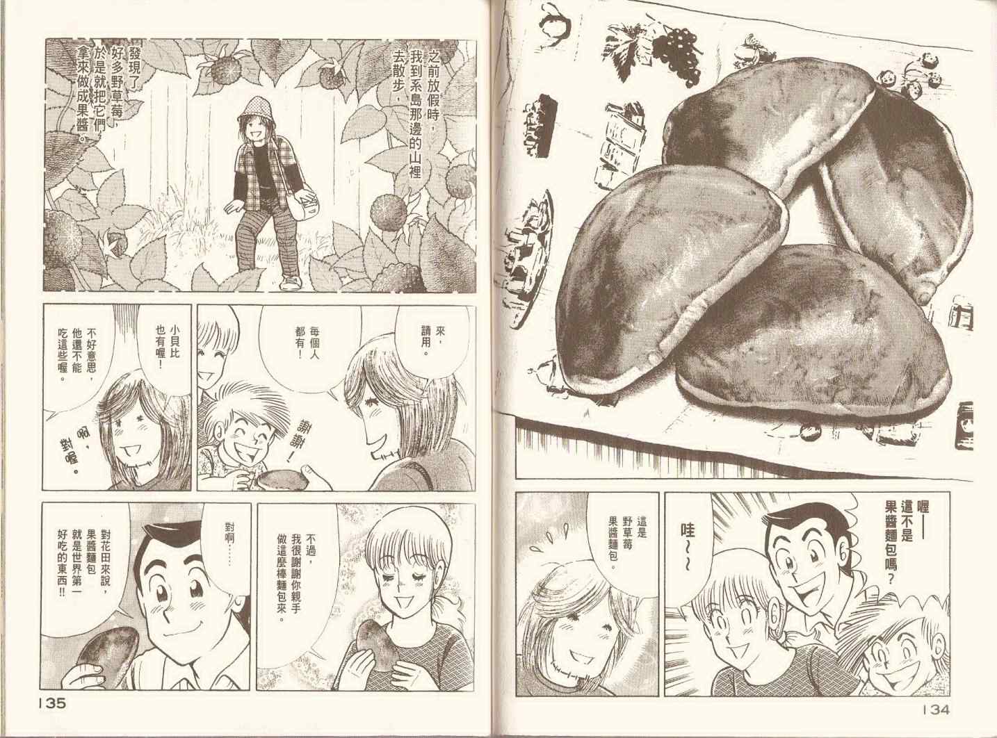 第 70 页
