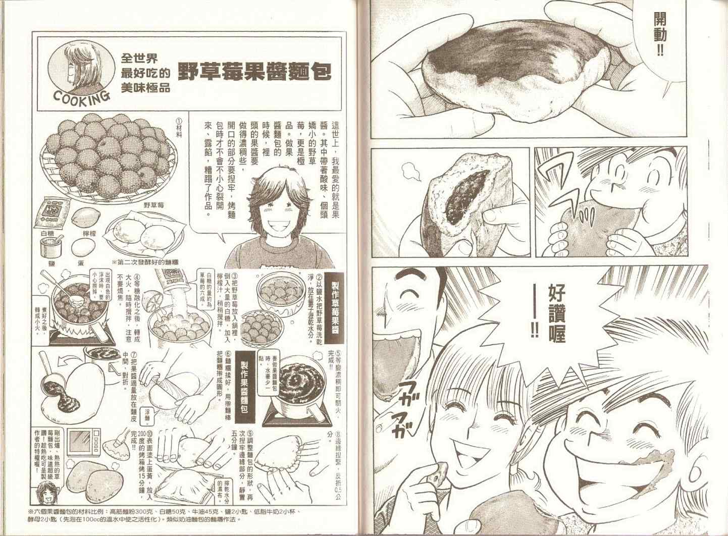 第 71 页