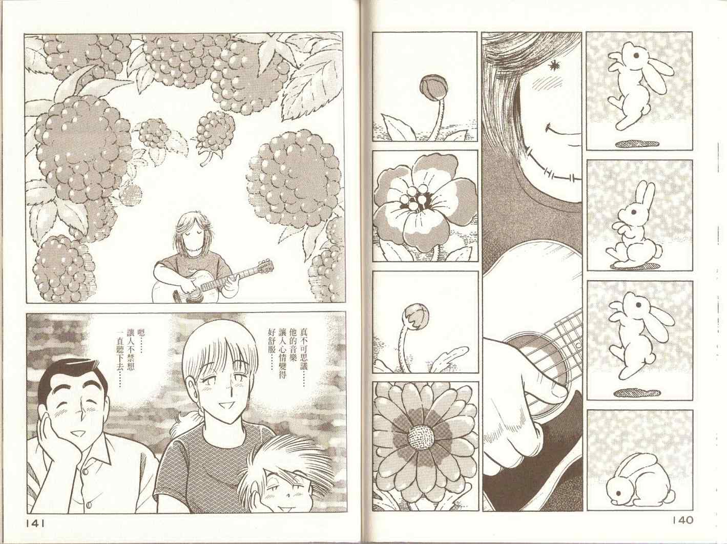 第 73 页
