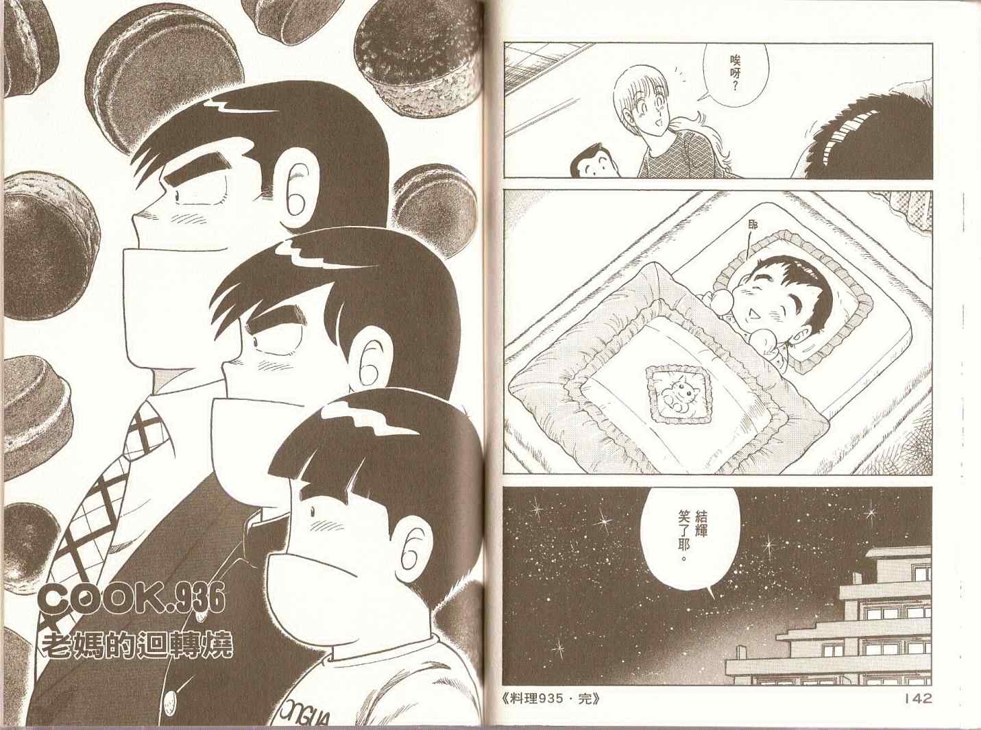 第 74 页