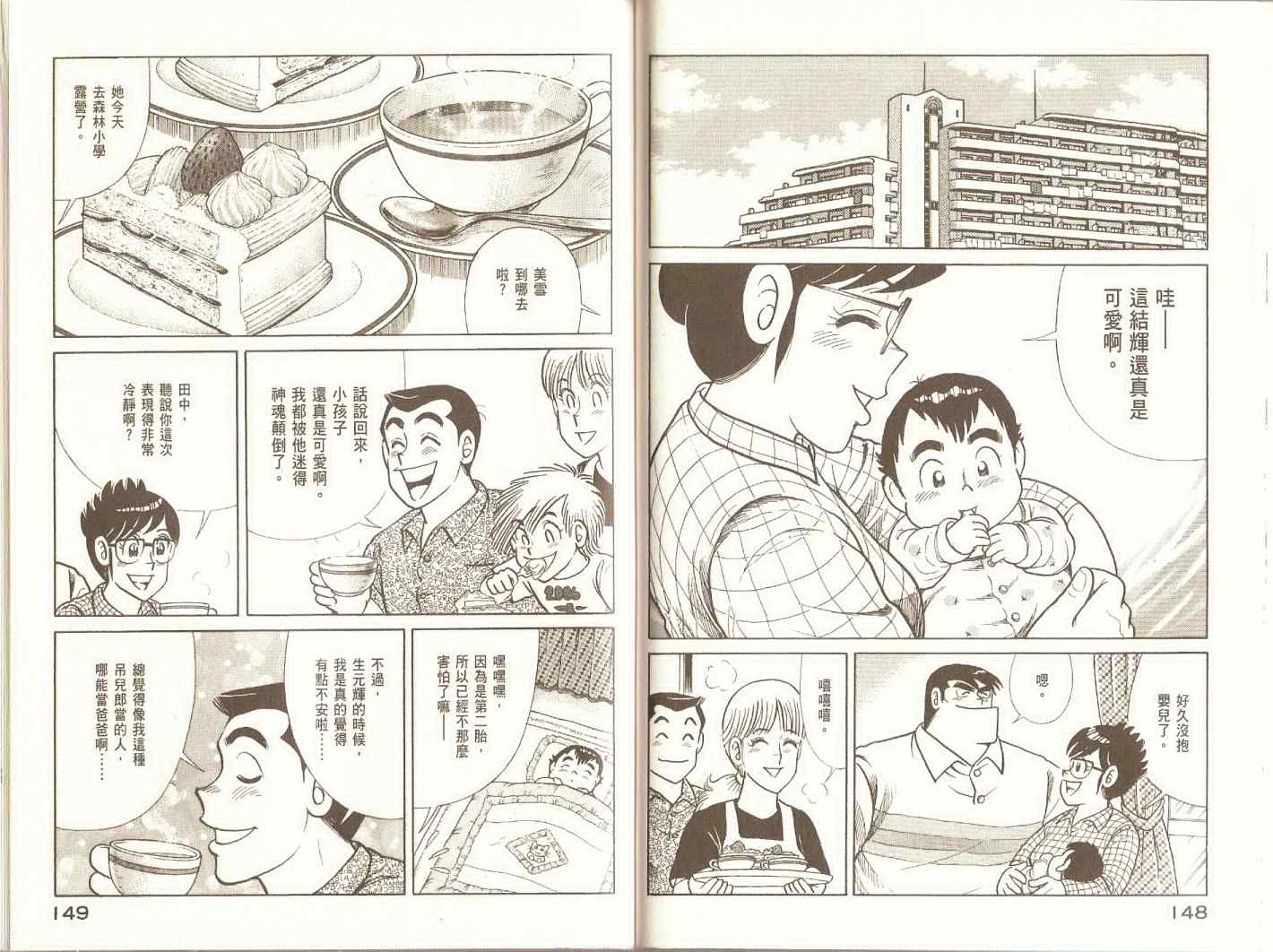 第 77 页