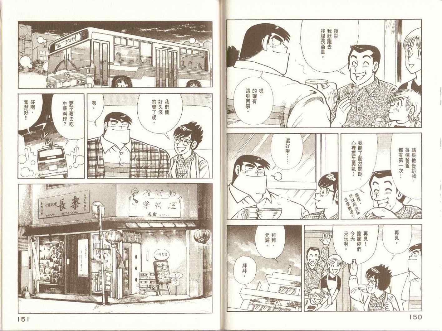 第 78 页