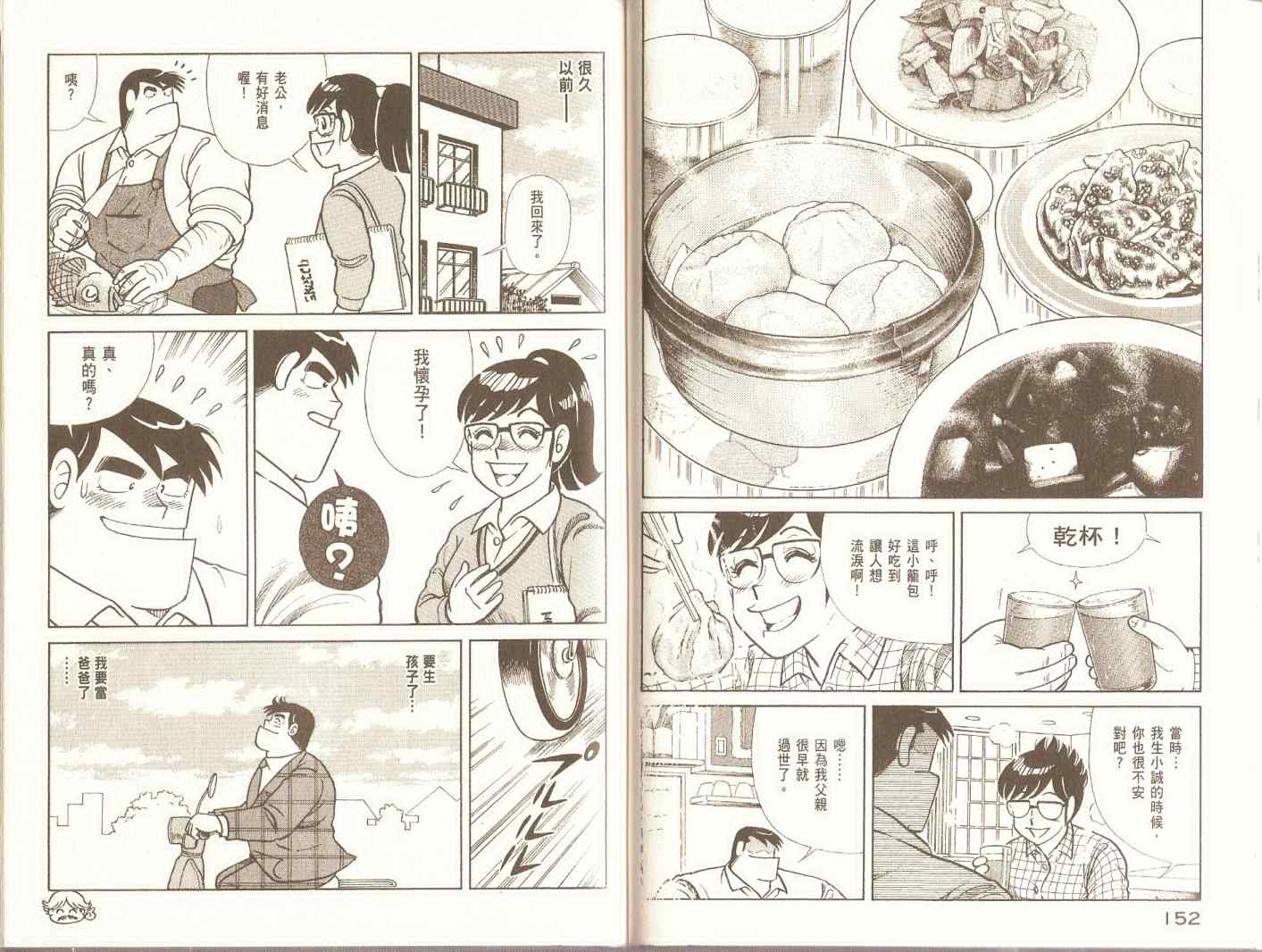 第 79 页