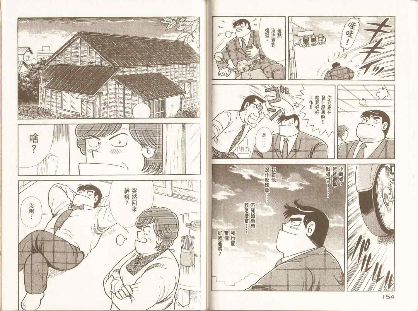 第 80 页