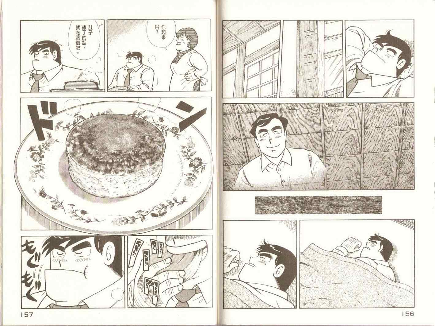 第 81 页