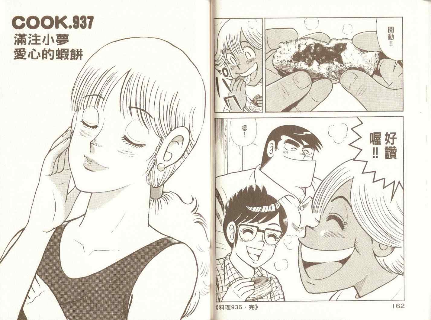 第 84 页
