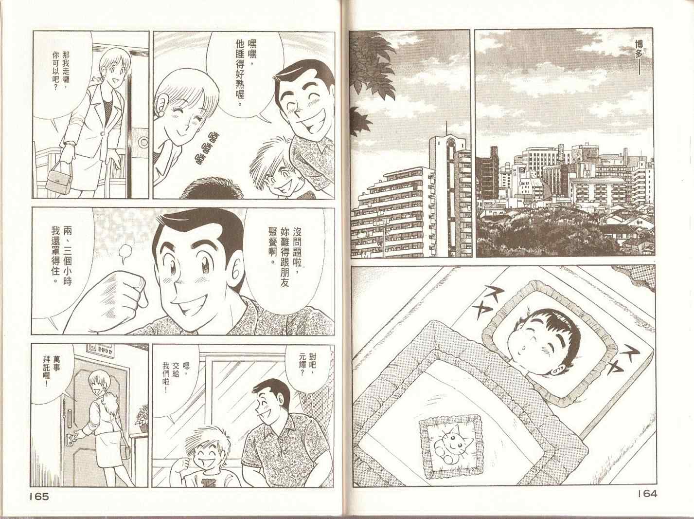 第 85 页