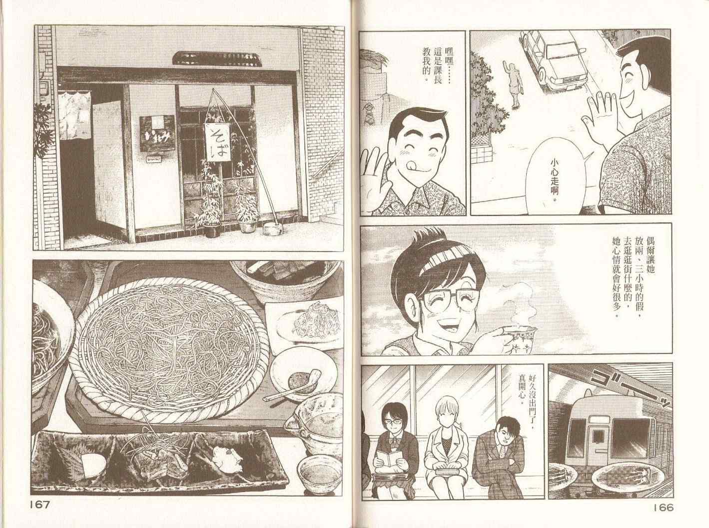 第 86 页