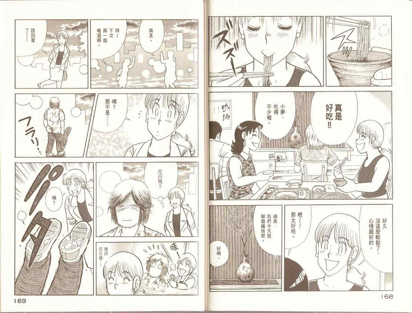 第 87 页