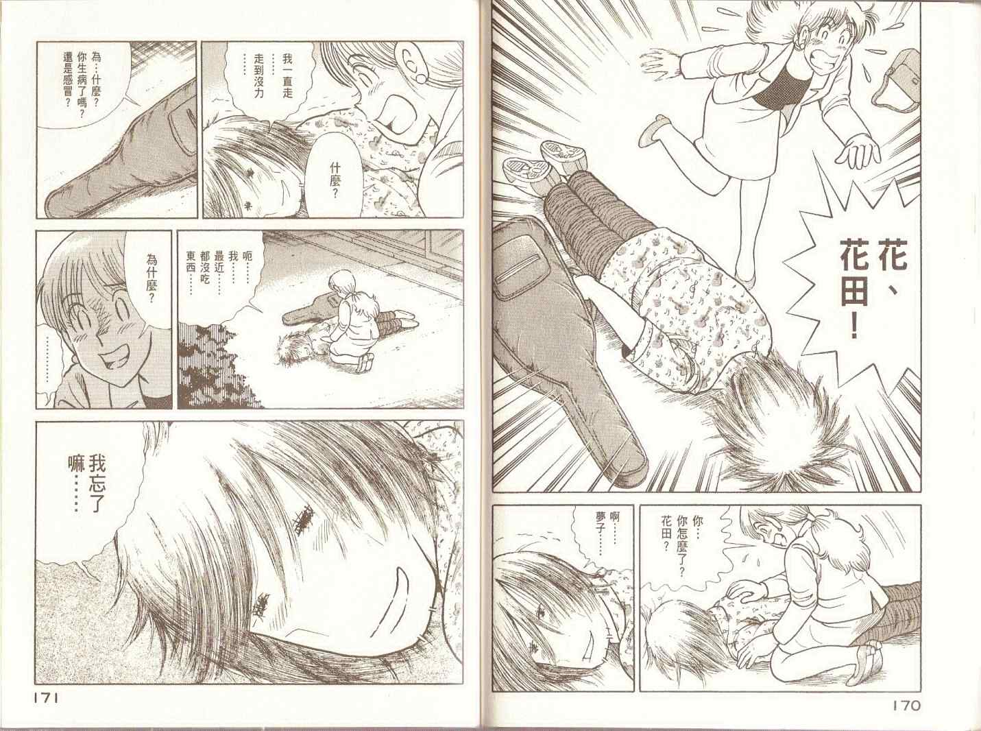 第 88 页