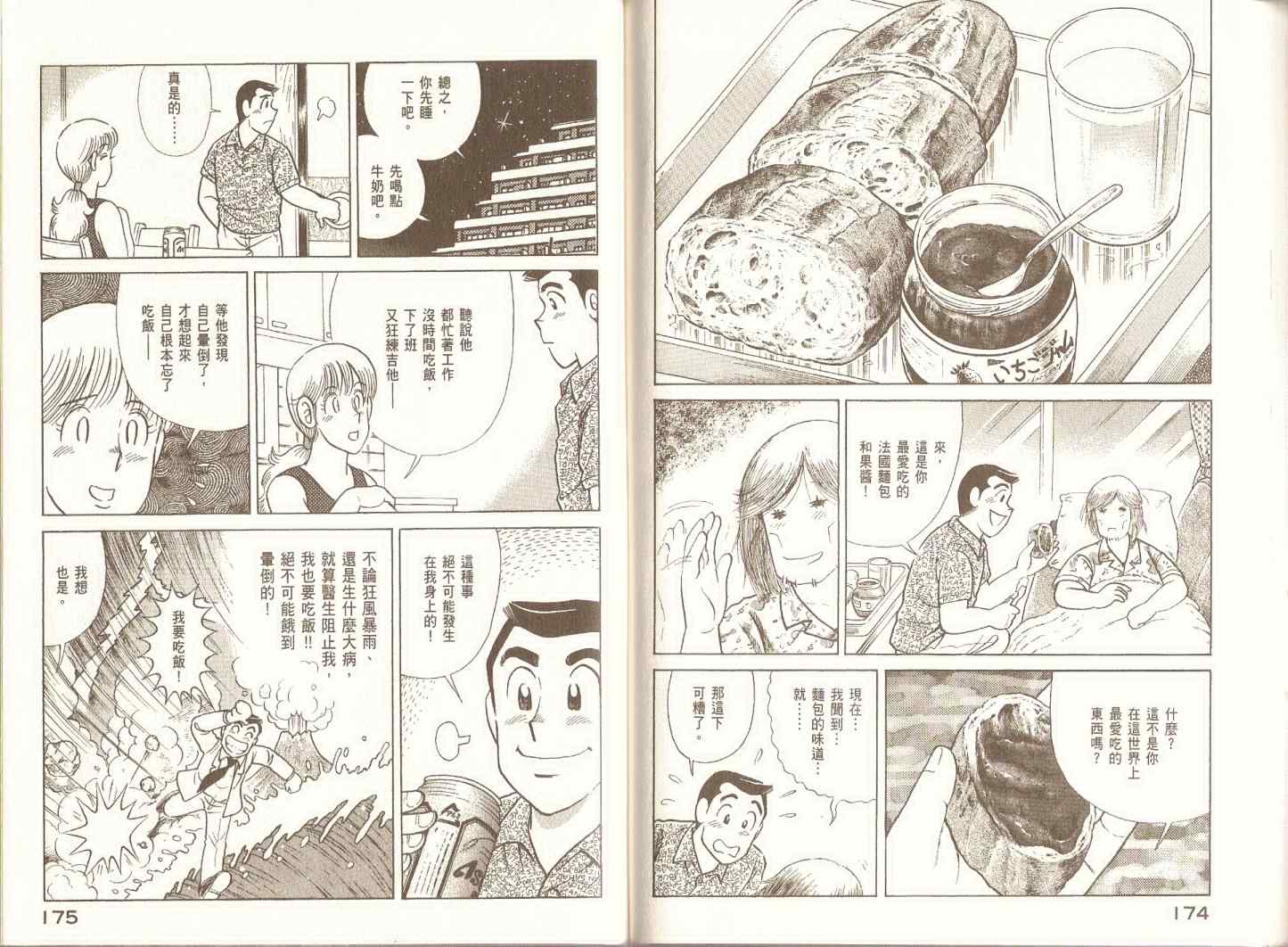 第 90 页