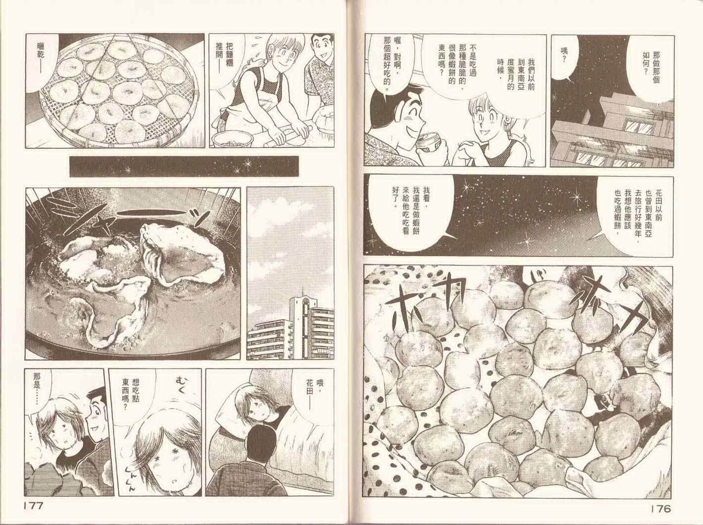 第 91 页