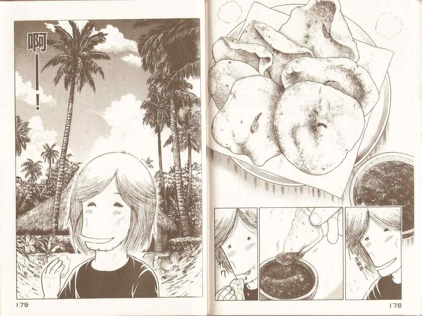 第 92 页