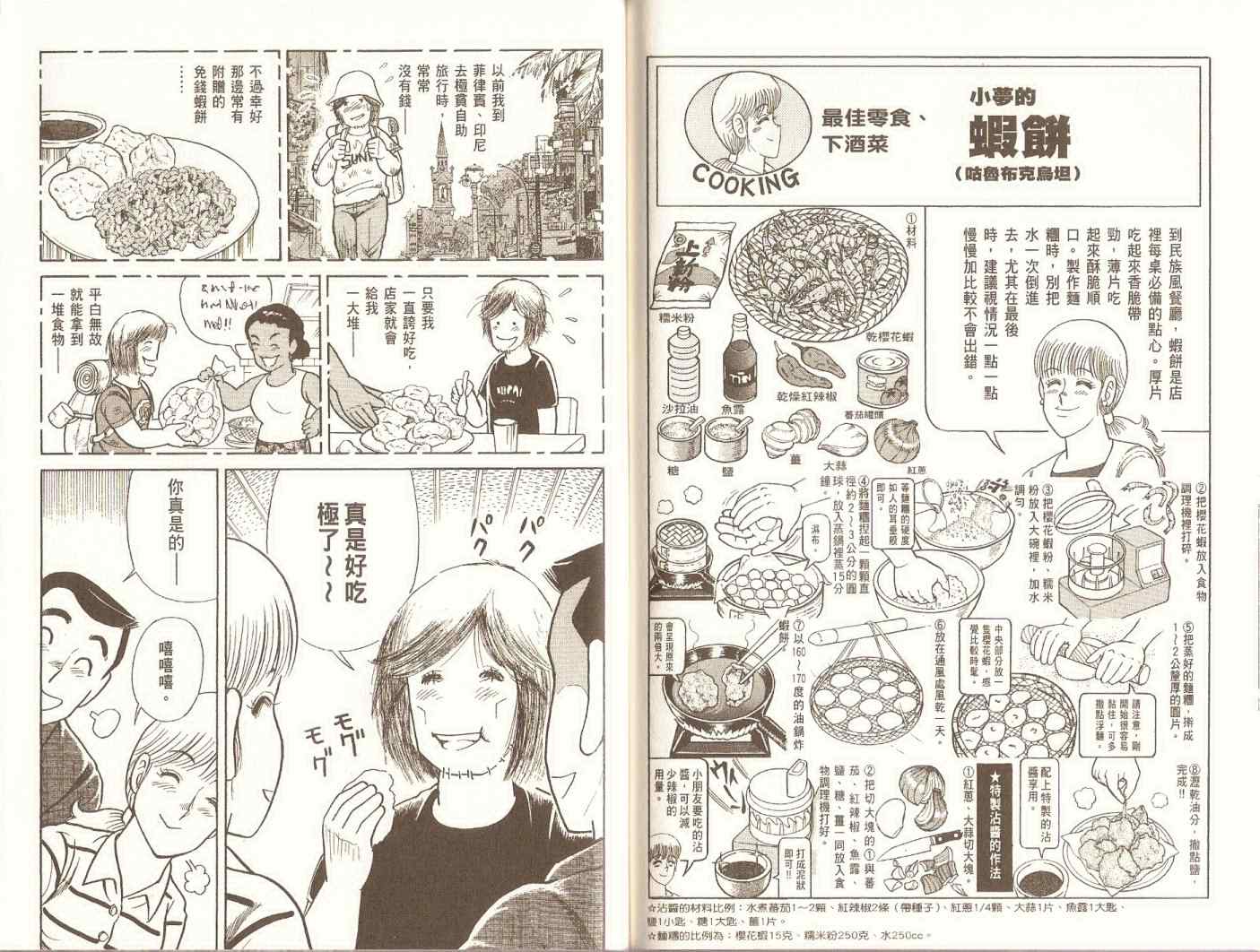 第 93 页