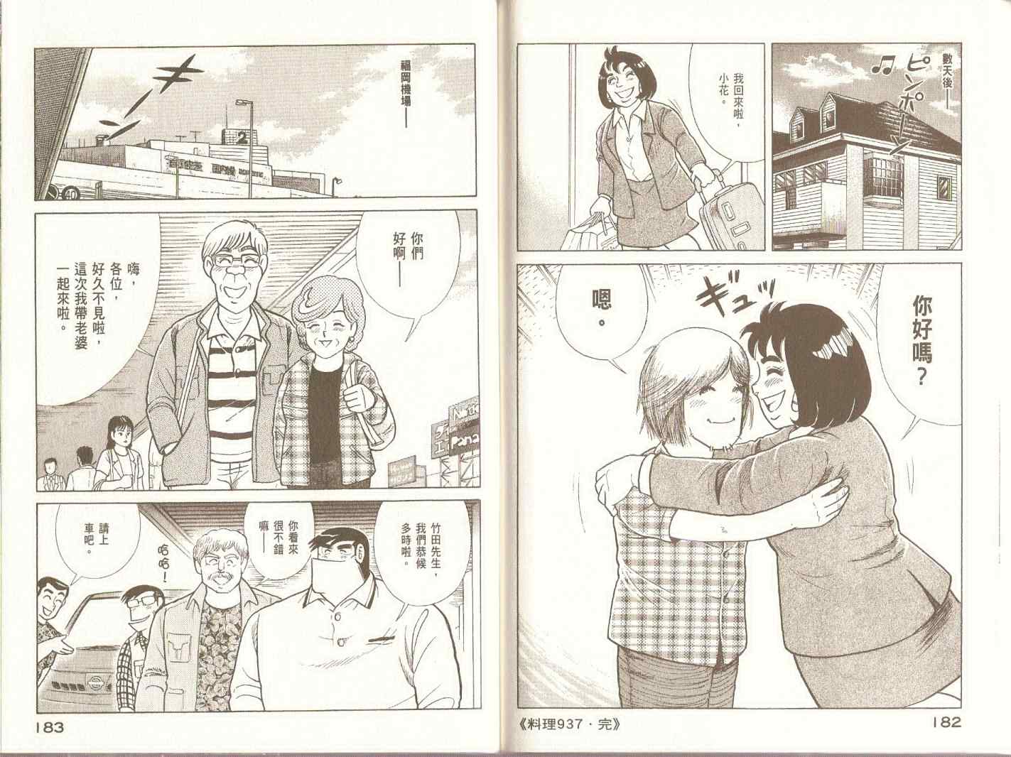第 94 页