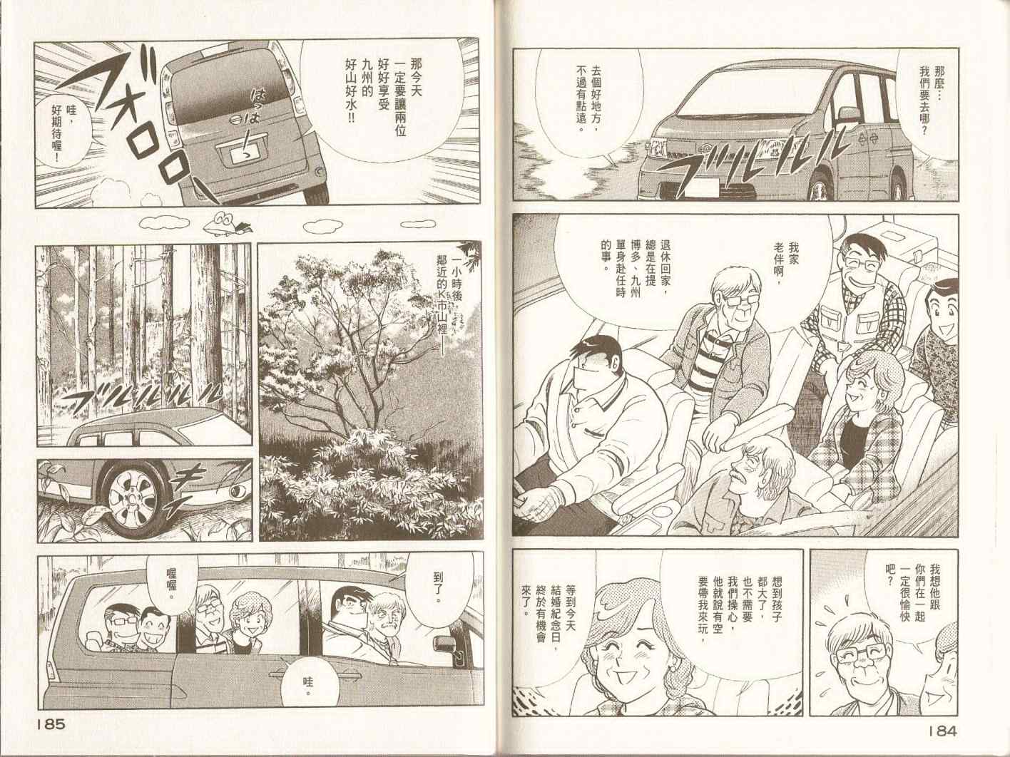 第 95 页