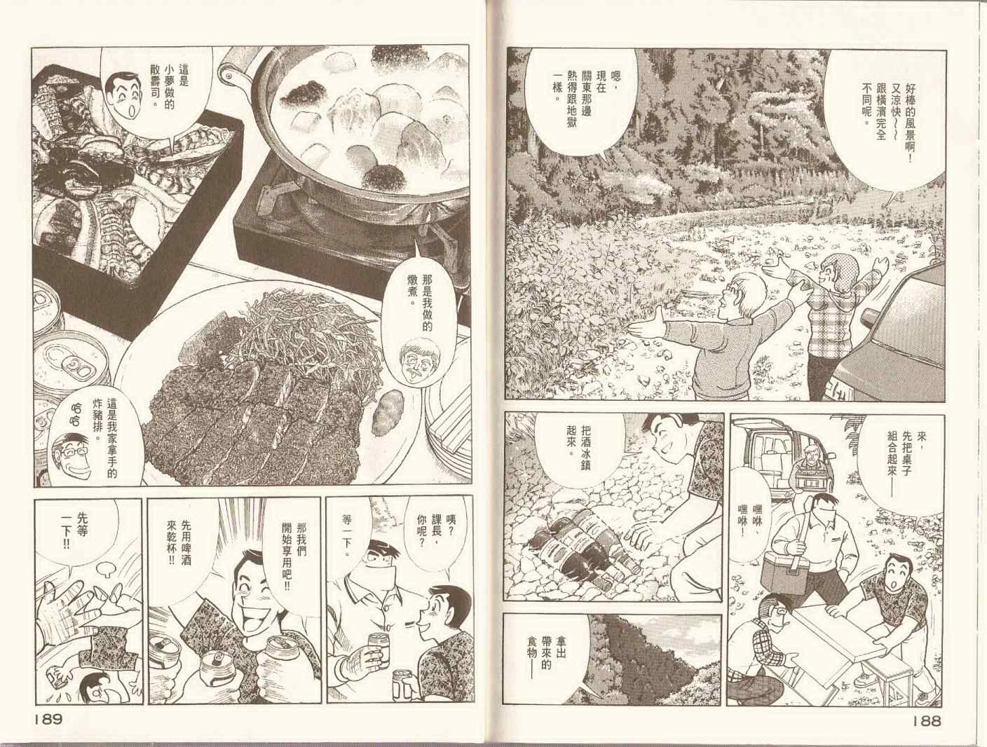 第 97 页