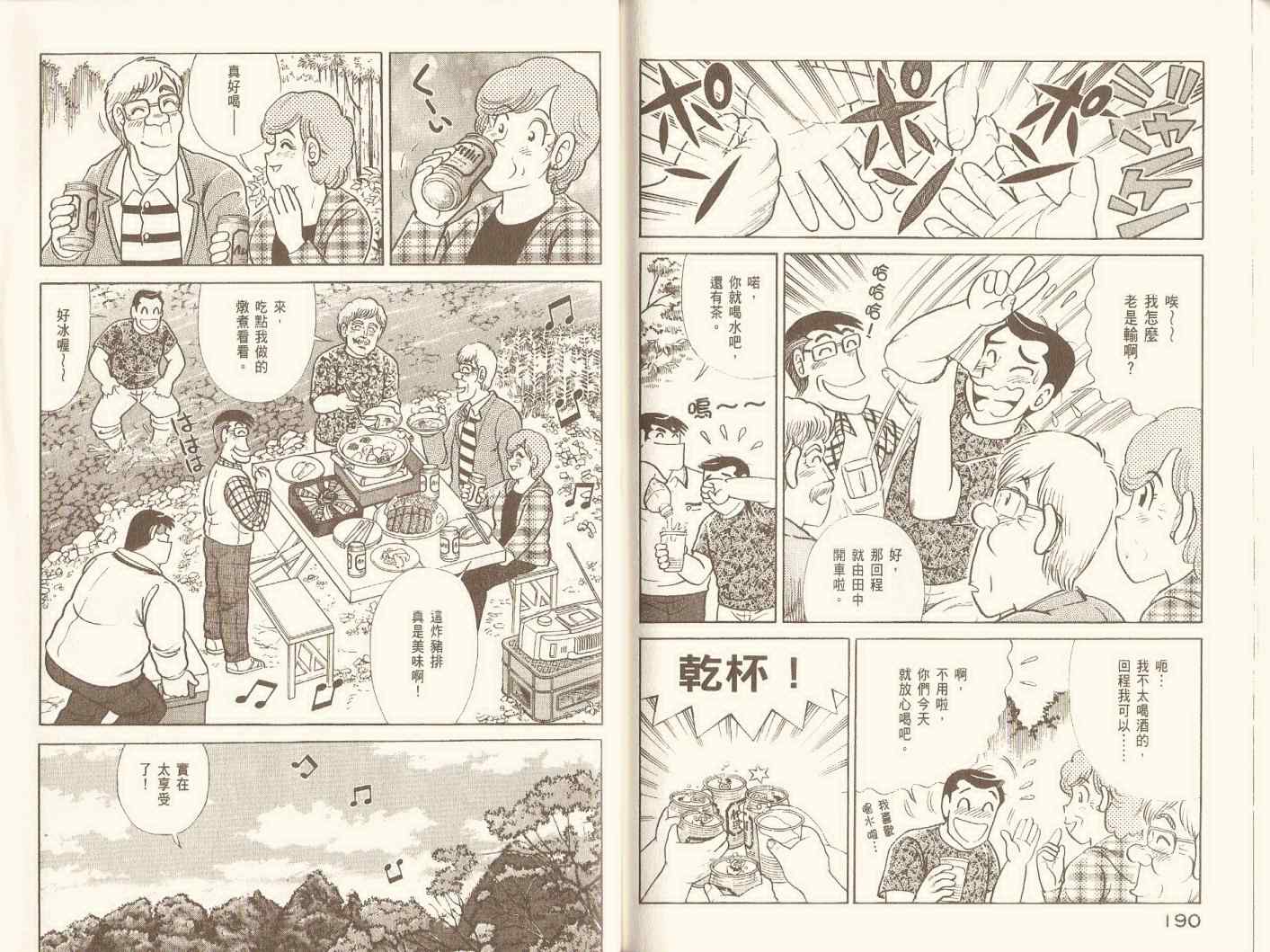 第 98 页