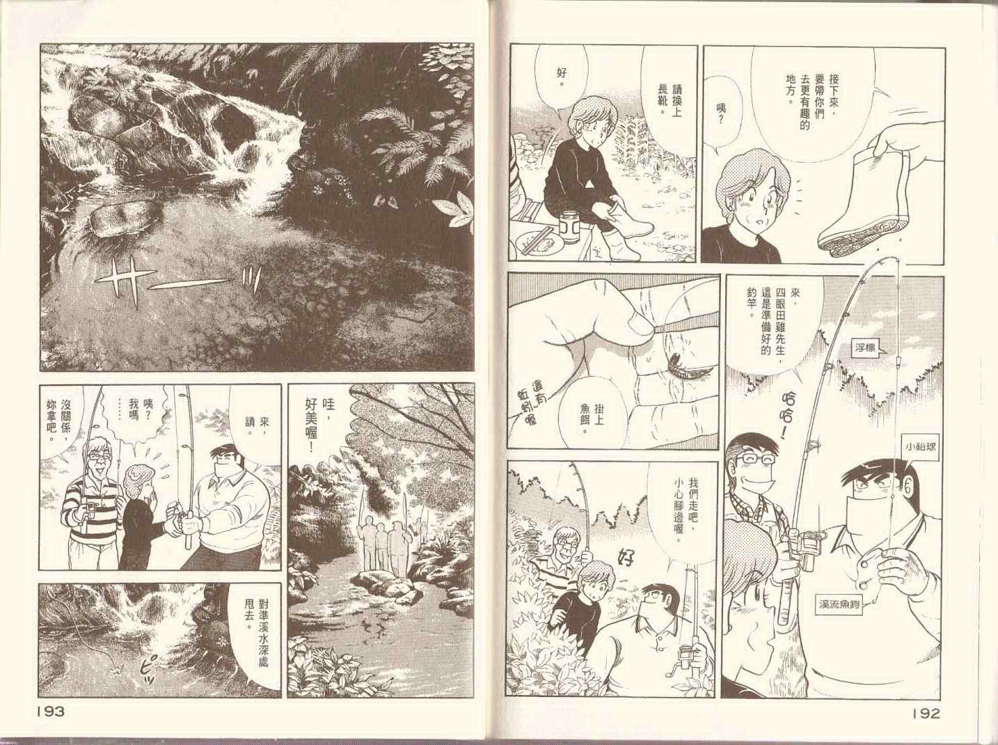 第 99 页