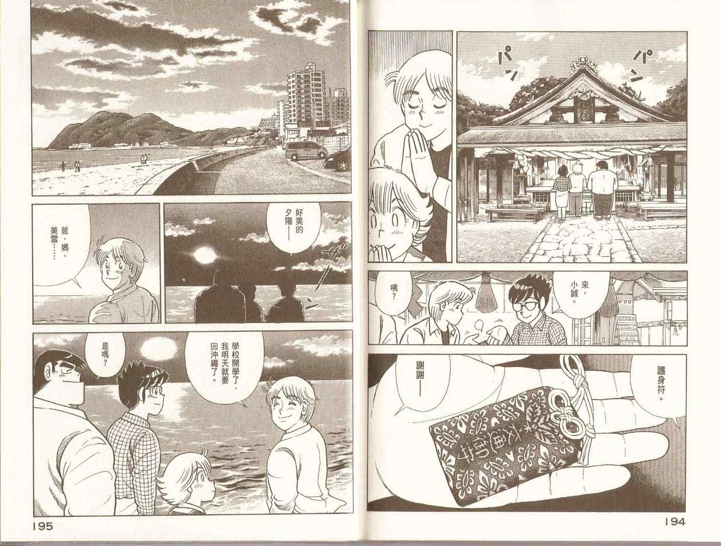 第 100 页