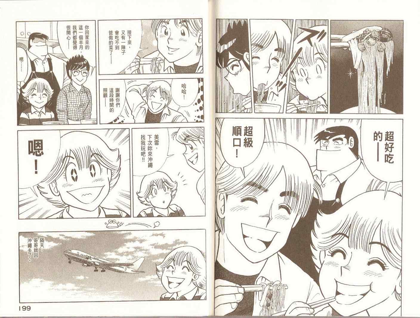 第 102 页