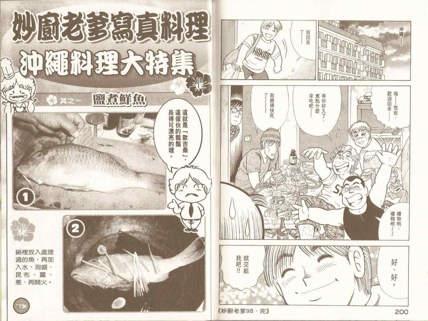 第 103 页