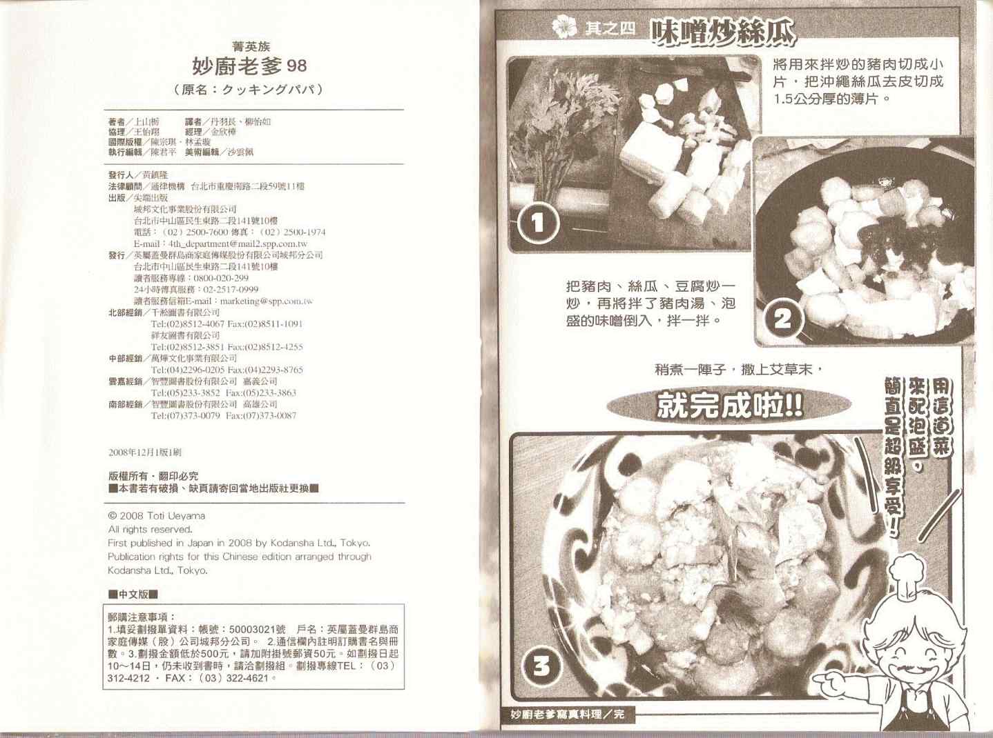 第 106 页